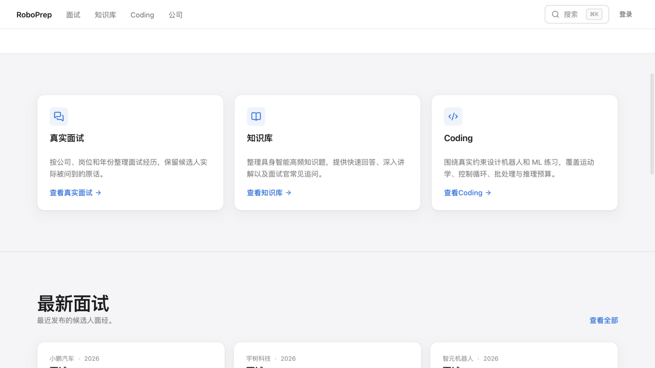 RoboPrep UI screenshot